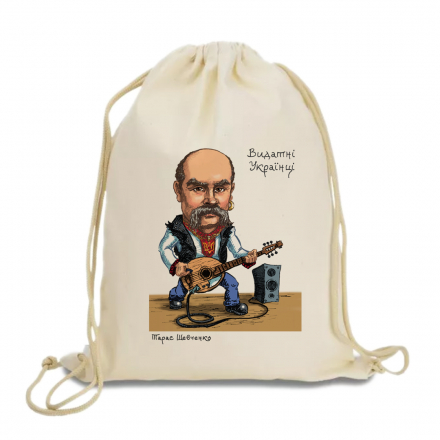 Еко-рюкзак Тарас Шевченко (35х45 см). Серія «Видатні Українці»